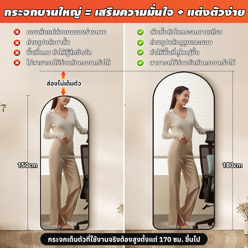 MOK กระจกเต็มตัว 185*98CM ช่วยเสริมความสูงและผอม พร้อมขาตั้งและสามารถแขวนผนัง