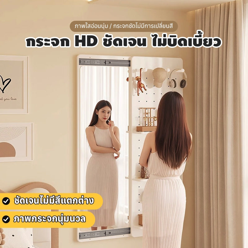 MOK กระจกเต็มตัว + แผงเก็บของ 140-160 ซม. ดีไซน์มินิมอล สีครีม ใช้ประหยัดพื้นที่ ประโยชน์ครบครัน